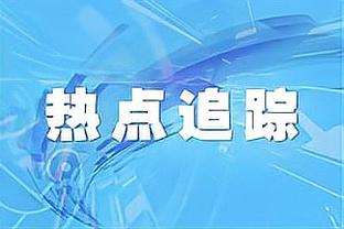 唐嫣谈范志毅演技：他的表演状态很自由，而越自由越厉害